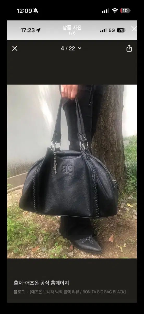 アズオン ボニータ ビッグバッグ ブラック