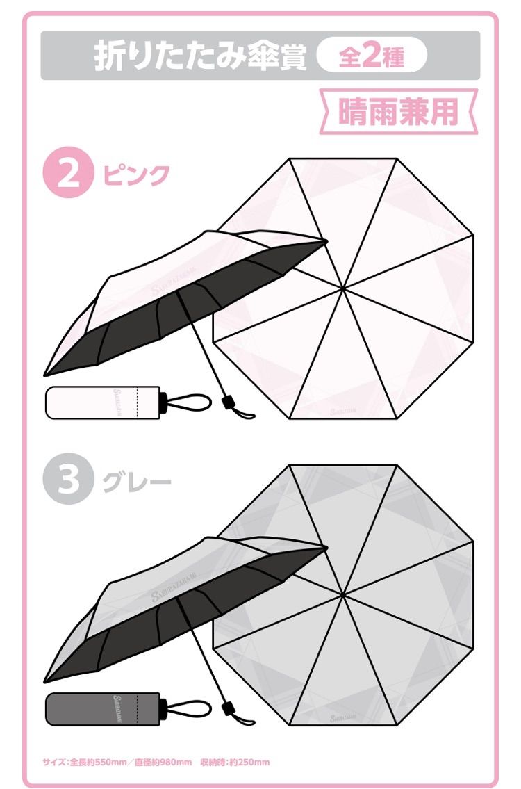 櫻坂46くじ 2026 1ロット 74点＋ラスト賞 ローソン HMV限定 新品未開封