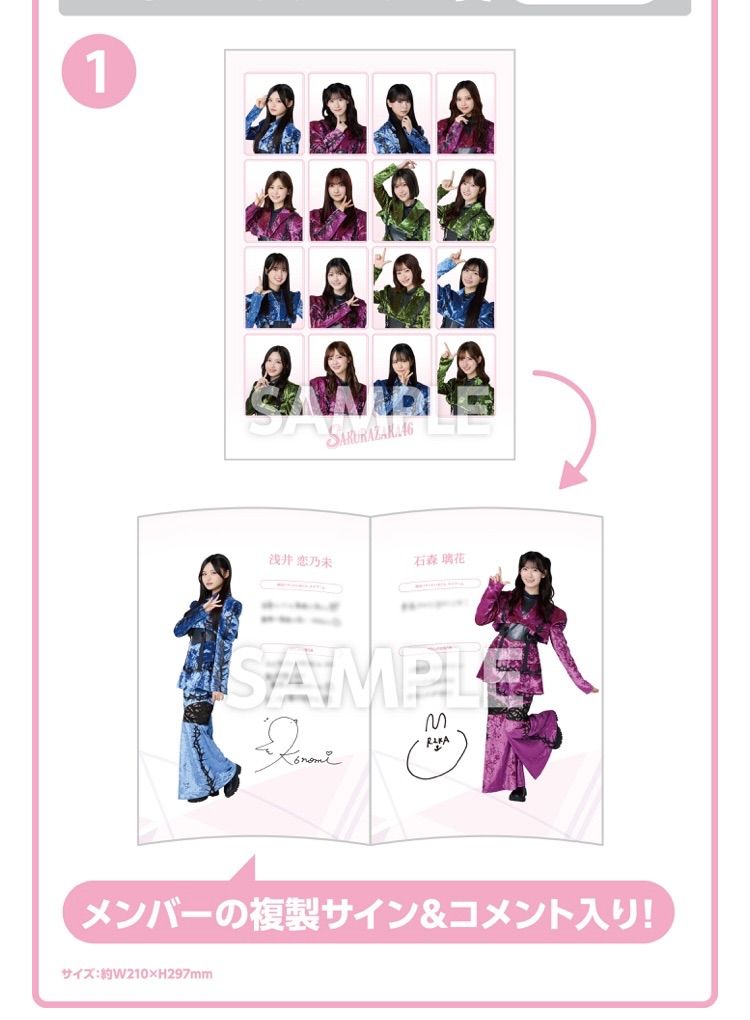 櫻坂46くじ 2026 1ロット 74点＋ラスト賞 ローソン HMV限定 新品未開封