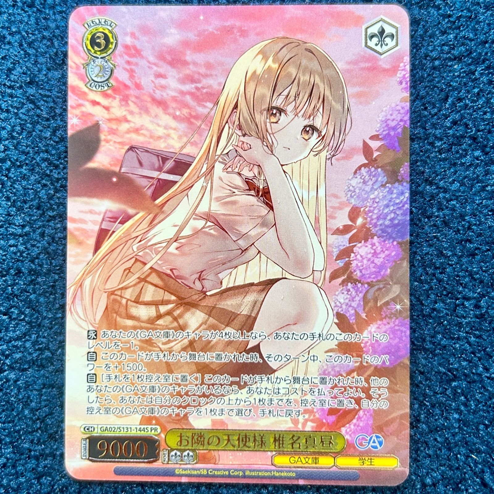 ヴァイスシュヴァルツ GA文庫 お隣の天使様 椎名真昼 PR 箔押し 4枚 GA