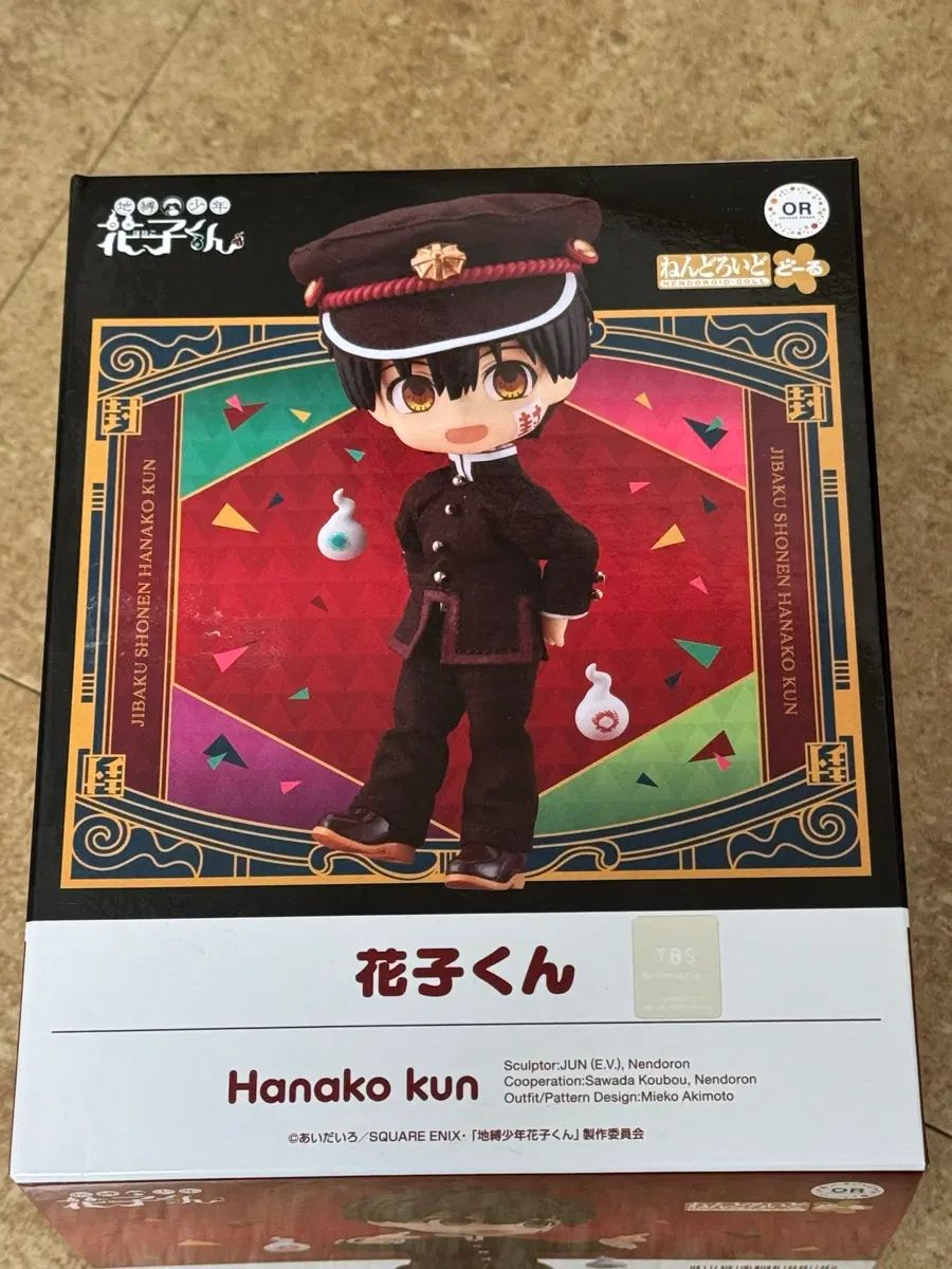 グッドスマイルカンパニー 地縛少年 花子くん ねんどろいどどーる