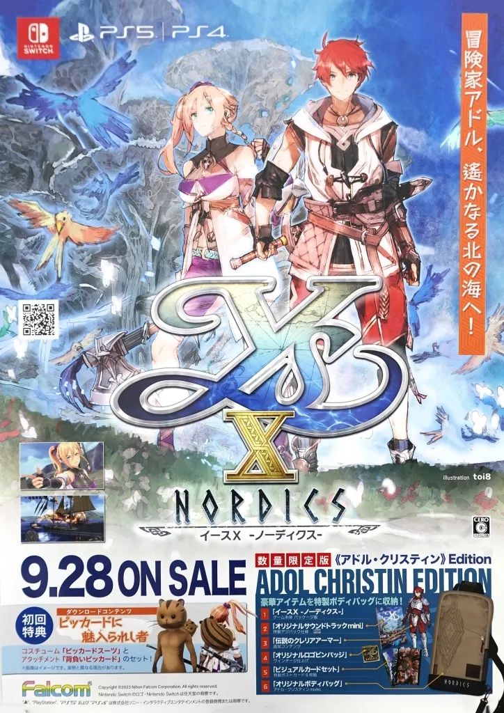 中古】ポスター B2販促ポスター パッケージデザイン 「Switch/PS5/PS4