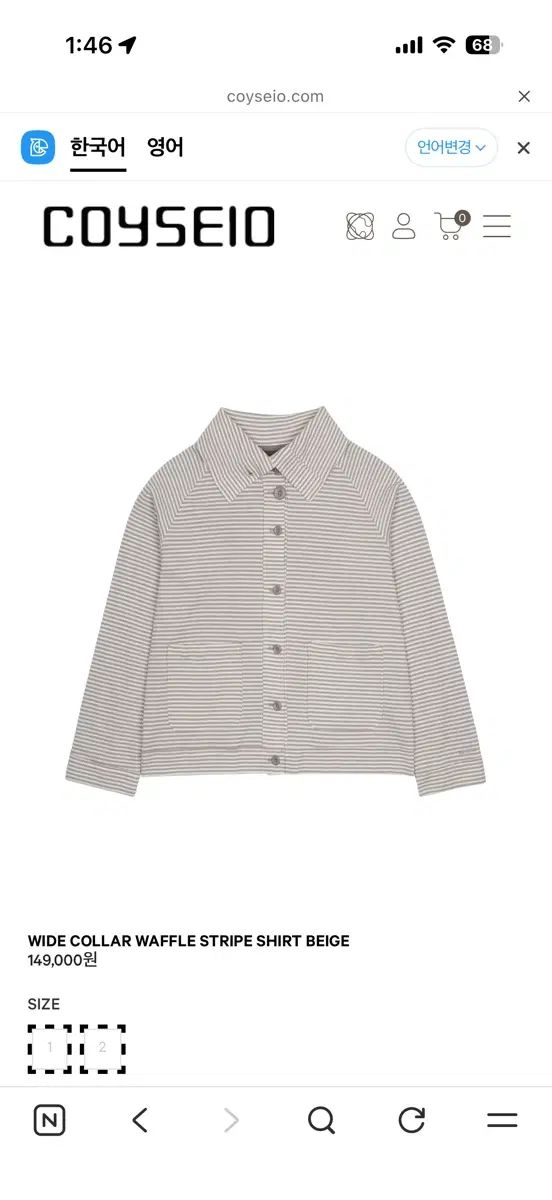 ISSEY MIYAKE イッセイミヤケ ワイド カラー ワッフル ストライプ シャツ ベージュ 1