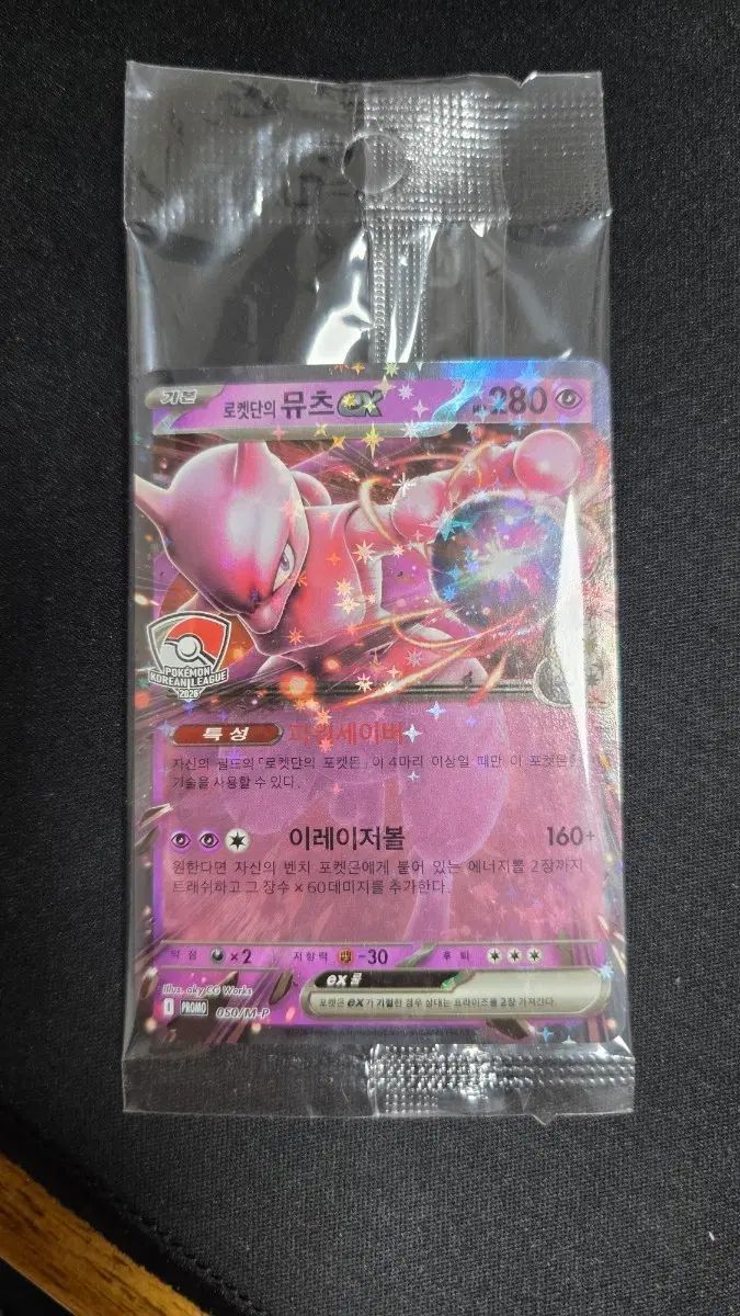 ロケット団のミュウツーEX ポケットモンスターカード 6,144円