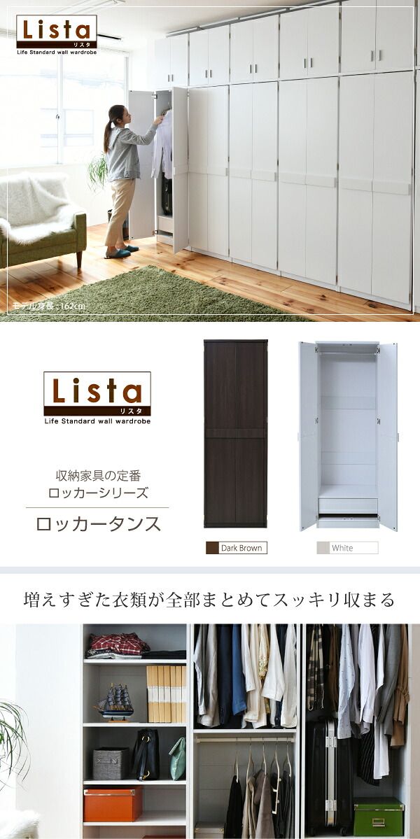 たたむ服にも吊るす服にも ロッカー シリーズ ロッカータンス 幅 60 高さ 180 収納 クローゼット 衣類収納 服 洋服 衣類 引き出し 付き ハンガー コート 木製ロッカー たんす 整理