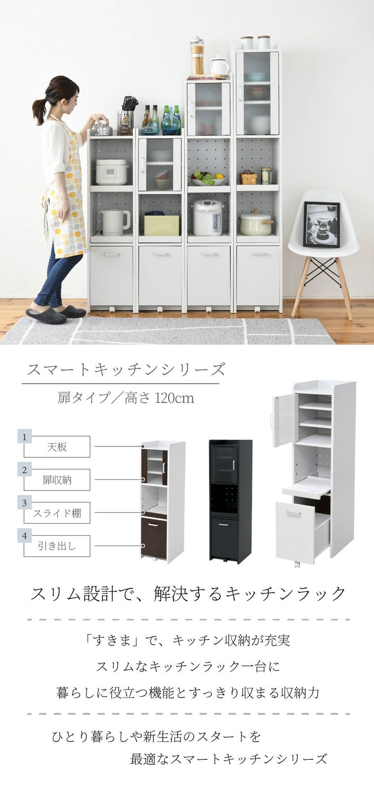台所の隙間が収納に変わる キッチン 隙間収納 食器棚 ミニ ロータイプ 幅32.5 高さ124 ガラス扉 スライド棚1枚 コンセント付き 小さい スリム 黒 白 ホワイト すきま収納