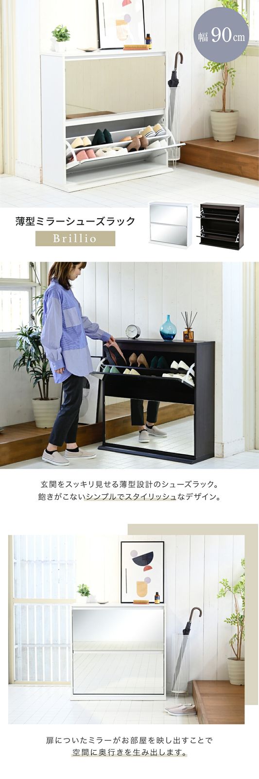 押入れの奥まで使い切る 下駄箱 鏡付き 薄型 玄関収納 ミラー付き 靴箱 シューズラック シューズボックス フラップ扉 幅 90 奥行き 30 高さ 90