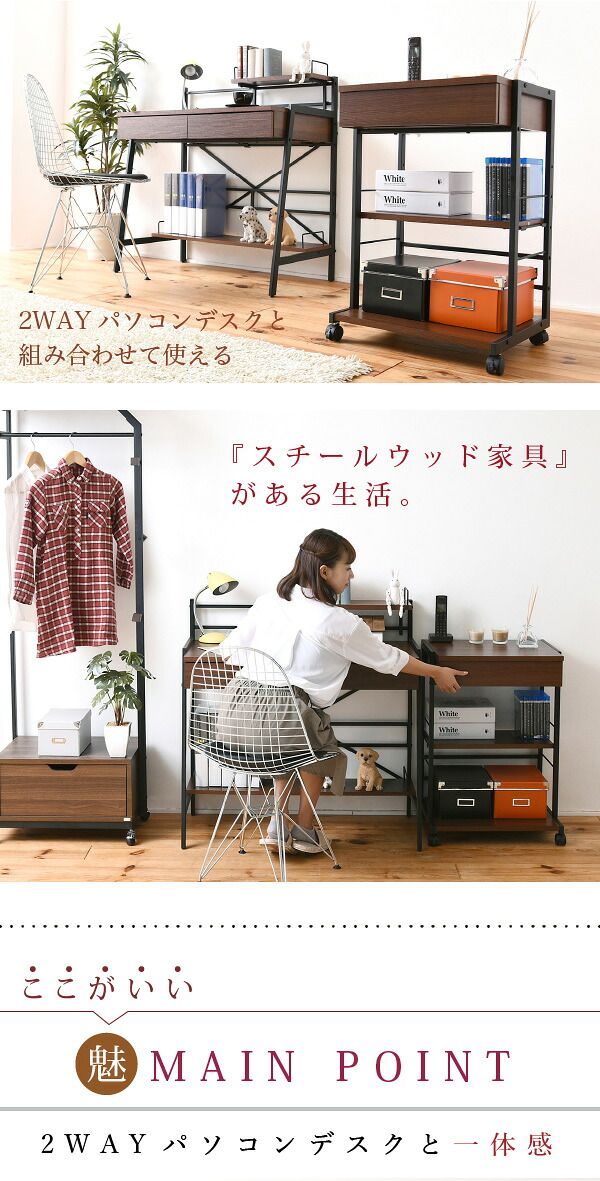 机が変われば作業がはかどる 2WAYパソコンデスク 複合機ラック サイドラック プリンターラック サイドチェスト PCデスク サイドテーブル