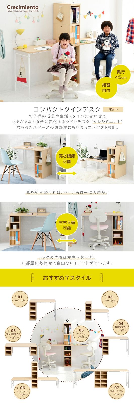 机が変われば作業がはかどる ツインデスク 学習机 子供 学習机 ツイン 勉強机 ふたり用 デスク 高さ調節 コンパクトデスク 学習デスク ロータイプ デスクの高さ調整 幅180cm 高さ35 - 70 cm