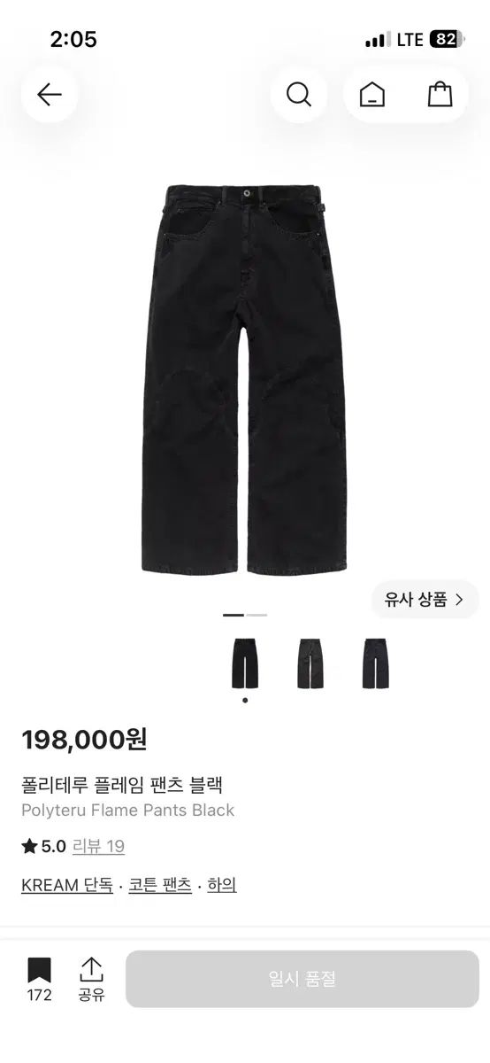 3 ポリテル フレイム パンツ ブラック