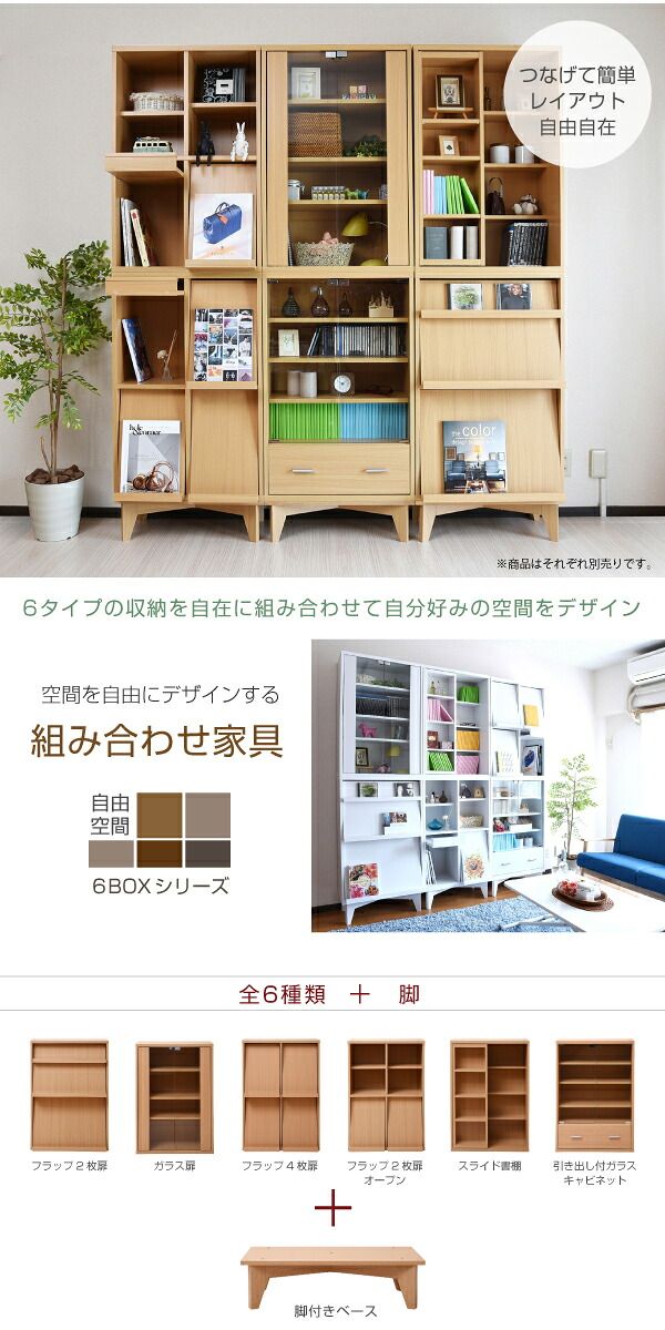 見せる収納で部屋が締まる ガラスキャビネット 6BOX リビングキャビネット 木製キャビネット 飾り棚 リビング収納 本棚 にもなる 棚 ラック サイドキャビネット 幅 60 cm 高さ90