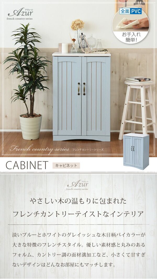見せる収納で部屋が締まる フレンチカントリー 扉付き キャビネット 幅60 リビングキャビネット 木製キャビネット リビング収納 棚 ラック 姫 14,422円