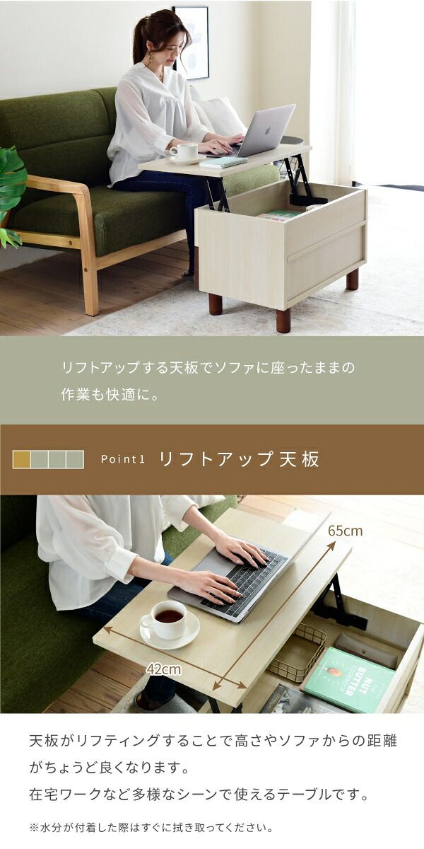 部屋のまんなかを決める リフトアップテーブル リビングテーブル 昇降式テーブル 引き出し ナチュラル 幅65 在宅勤務 テレワーク 長方形 ひとり暮らし 木製 コンパクト 収納
