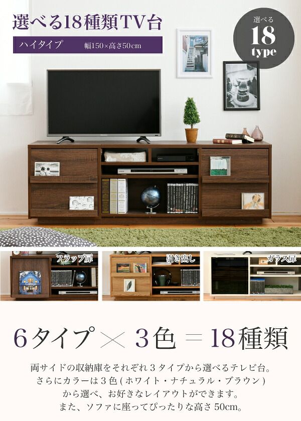 配線ごとすっきり隠す ワイド テレビボード 大型テレビ台 55インチ 幅150 高さ50 奥行40 ローボード テレビラック 組み合わせ ガラス扉 引き出し 収納 格子 フラップ扉 配線収納 20,993円