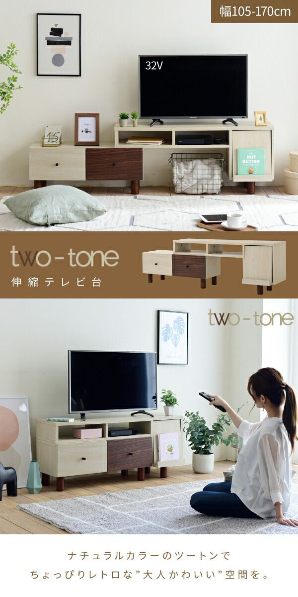 配線ごとすっきり隠す 伸縮 テレビ台 引き出し ルーター収納 フラップ扉 高さ45 ワイド コンパクトコーナー 伸ばせる DVD ブルーレイ 脚付き 一人暮らし シンプル ナチュラル 扉