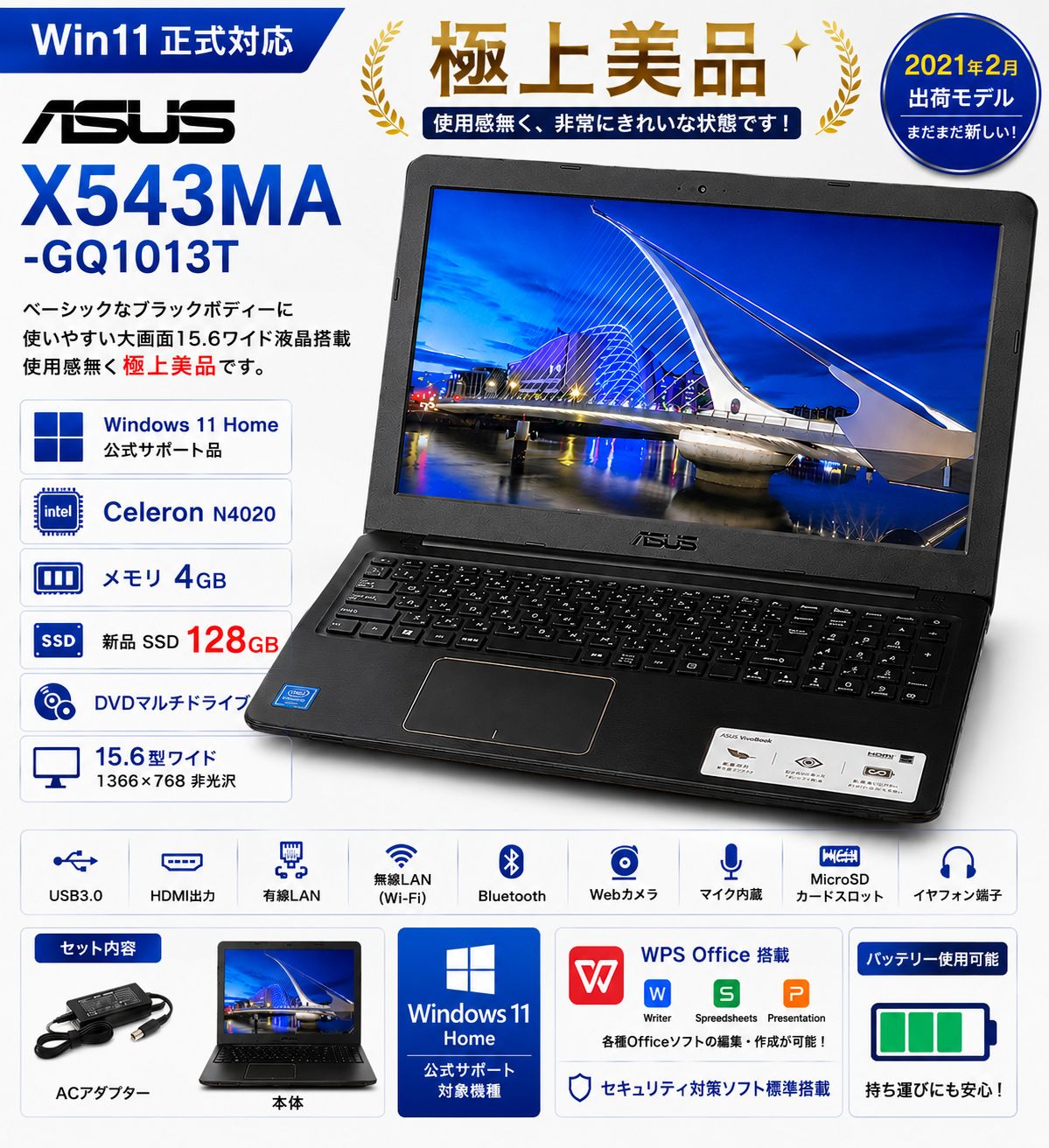 ほぼ新品！Win11正式対応！高年式2021！新品SSD/メ4G/無線/カメラ