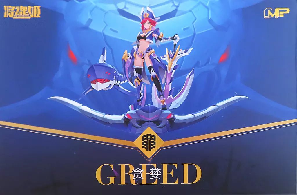 【中古】プラモデル 1/10 SIN-02 強欲(グリード) 「将魂姫」 罪シリーズ 15,375円
