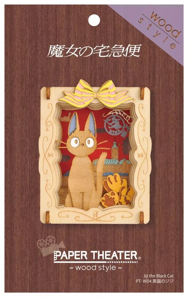 [Used] Plastic Model Black Cat Gigi “Kiki's Delivery Service” Paper Theater Wood Style [PT-W04X]