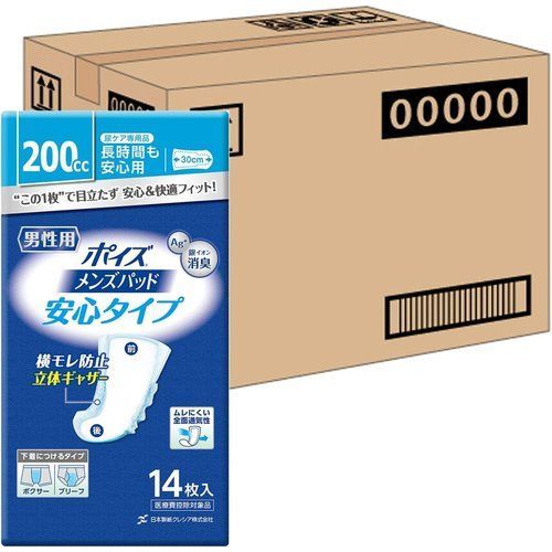 ポイズ ケース販売 メンズパッド 長時間も安心タイプ なじむ量200cc 14枚 ×9パック入り 尿もれが少し気になる男性に