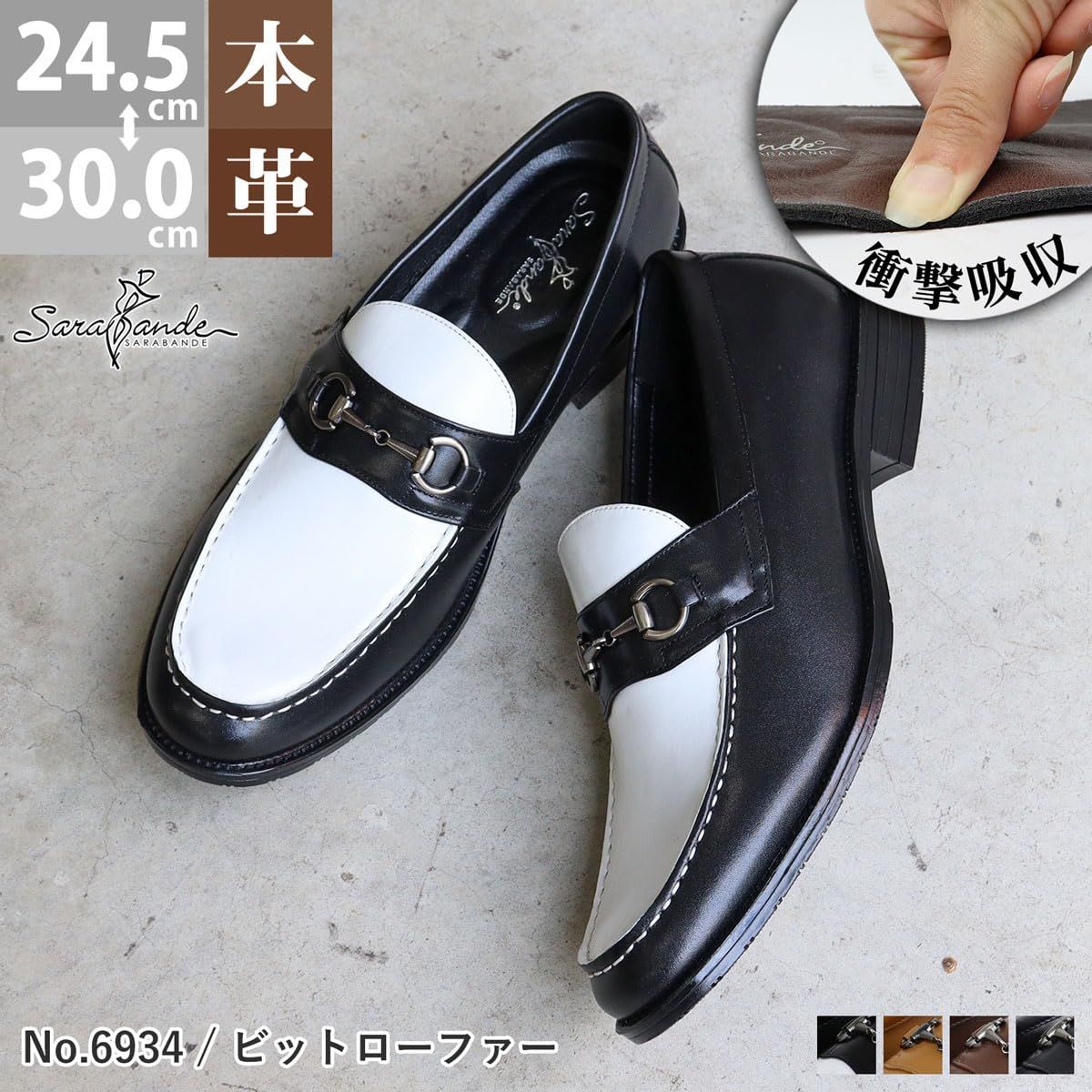 新品 ビジネスシューズ メンズ 本革 ビットローファー 黒 革靴 スリッポン 3E 柔らかい クッションインソール 牛革 紐なし 大きいサイズ 歩きやすい No.6934