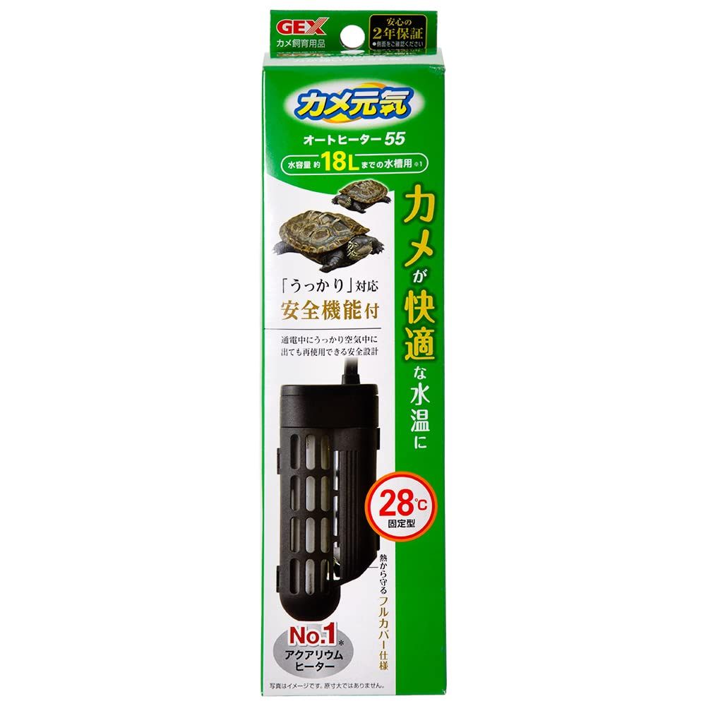 GEX カメ元気オートヒーター 55 28°C自動保温 縦横設置 安全機能付 SP規格適合 2年保証 0