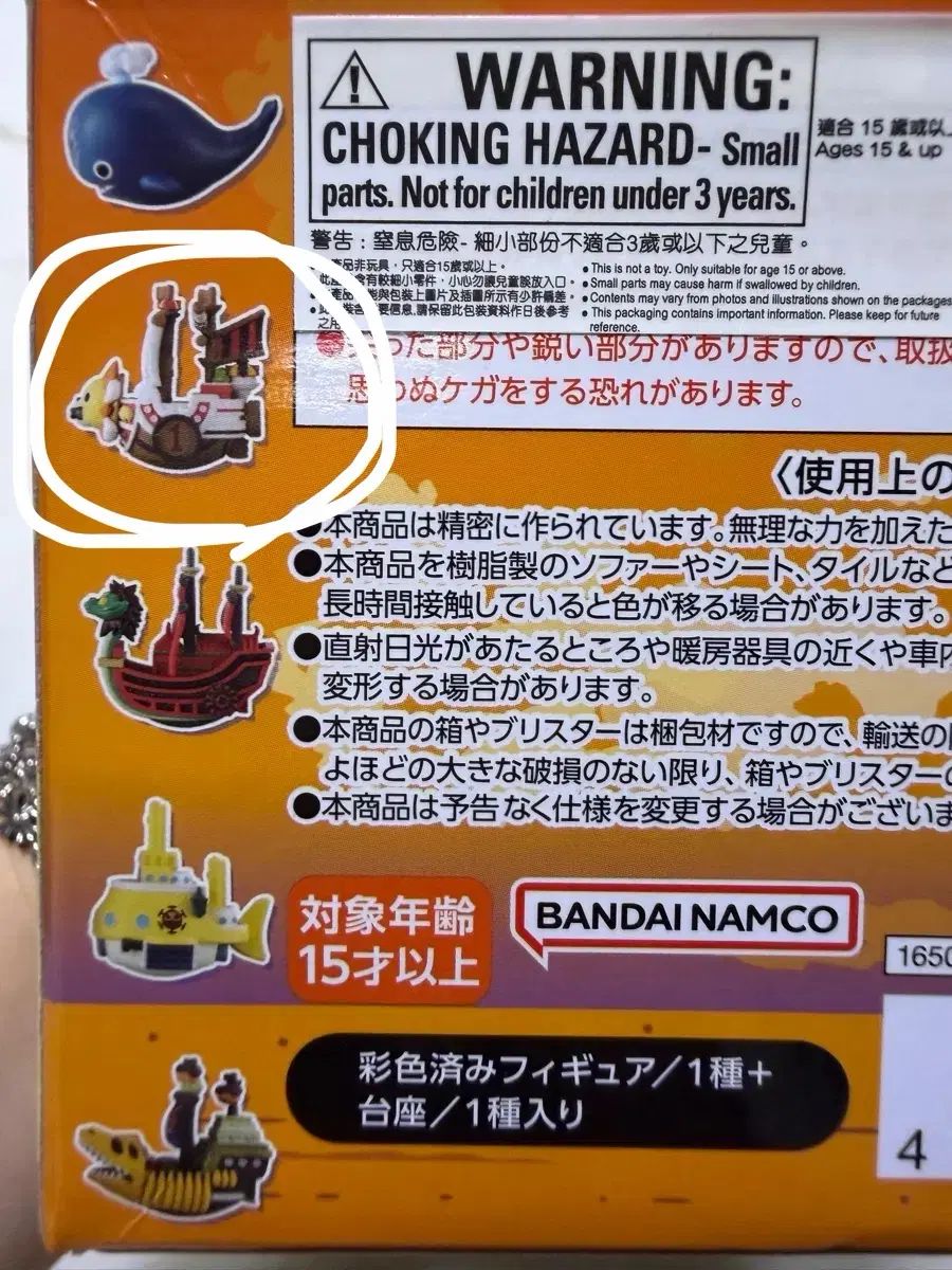 ONE PIECE グランド LINE ルフィ船