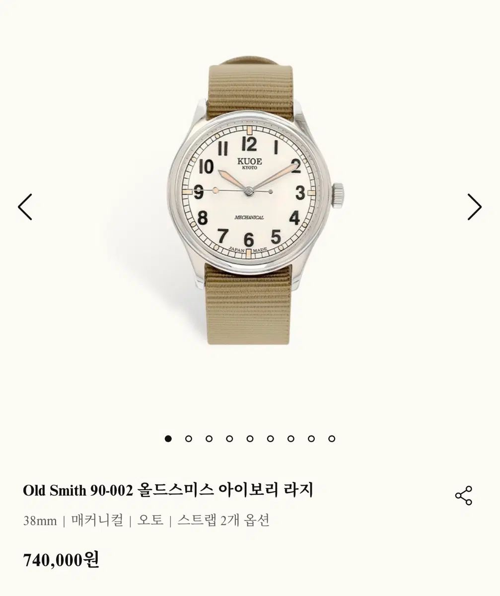 クオキョート オールドスマース 90-002 L 時計 単品