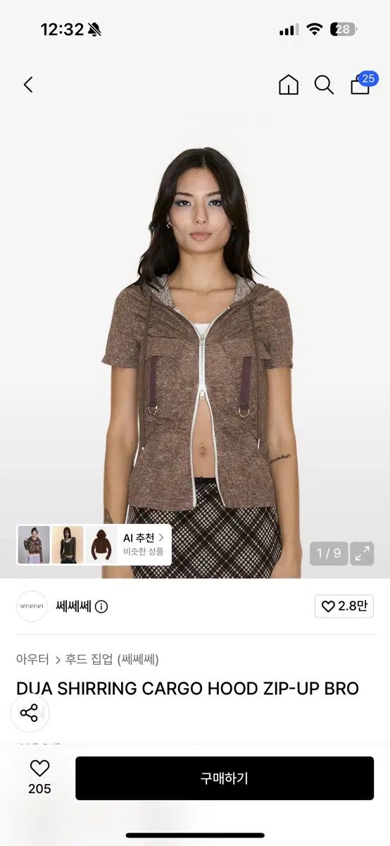 쎄쎄쎄 듀아 쉬링 カーゴ フーディー ジップアップ 7,580円