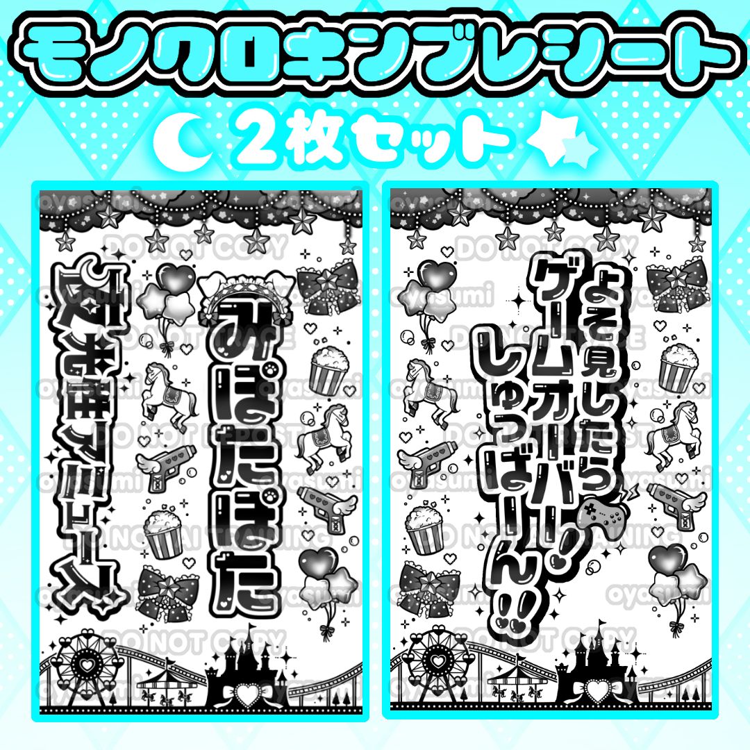 夜光性アミューズ キンブレシート 2枚セット 白空こあい 炎谷莉奈 み