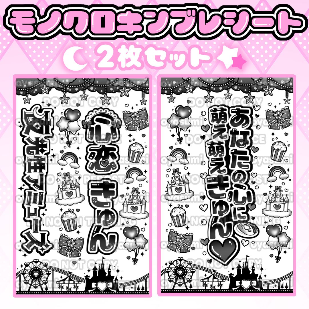 夜行光アミューズ炎谷莉奈　直筆サイン入りキンブレシート 夜光性アミューズ キンブレシート 2枚セット 白空こあい 炎谷莉奈 み