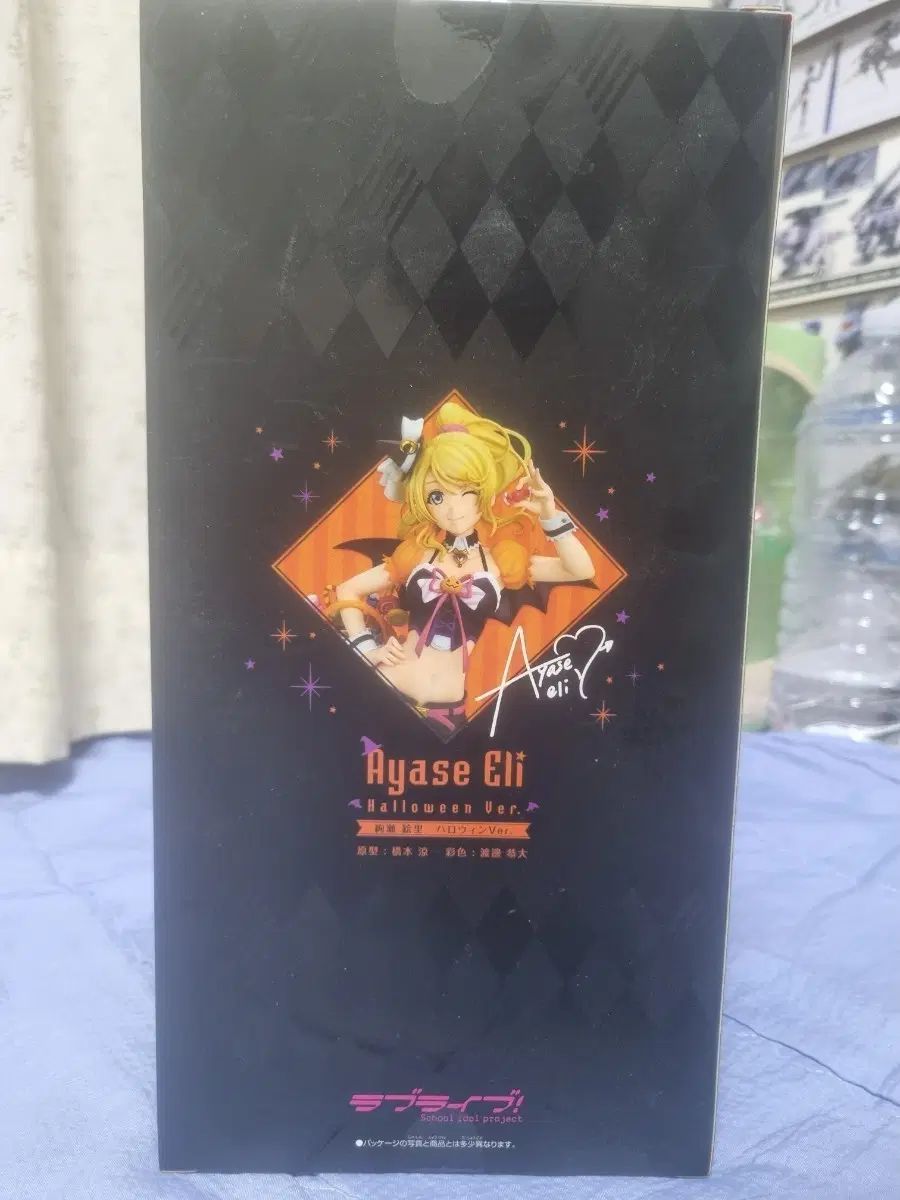 アルファオメガ ラブライブ！ アヤ．アーヤ ハロウィーンVer 25,922円