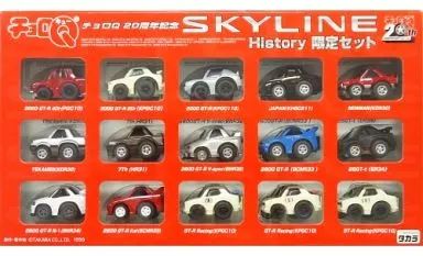 【中古】ミニカー チョロQ スカイラインヒストリー限定セット(15台セット) 20周年記念 [3225550] 6,300円