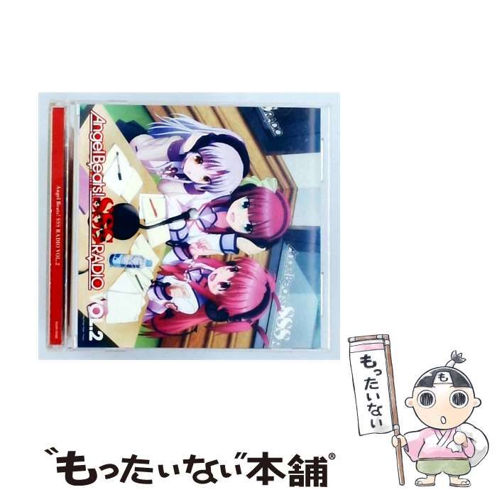 中古】 ラジオCD 「Angel Beats！ SSS（死んだ 世界 戦線）RADIO」 vol