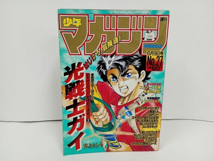 ☆週刊少年マガジン6月19日号 昭和60年/バツ＆テリー・青竜の神話