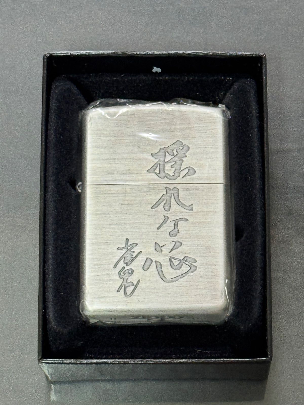 zippo 揺れない心 雀鬼 silver 桜井章一 年代物 2003年製 特殊加工品 前面刻印 麻雀 鬼 雀士 シルバー デッドストック ケース 保証書