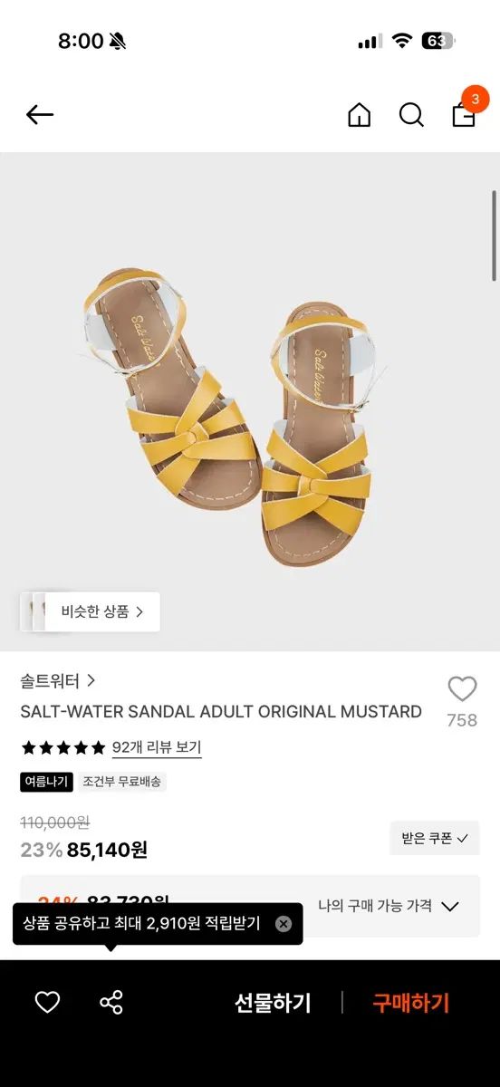 SALT WATER オリジナル サンダル マスタード 4 6,017円