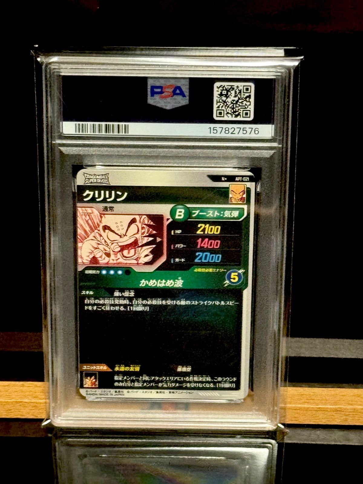 ドラゴンボール ダイバーズ 40周年記念 APT−021 パラレル - メルカリ