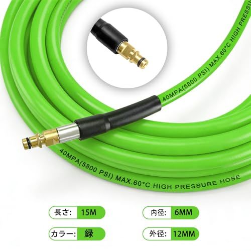 ☆新品☆ケルヒャー用 高圧洗浄機 延長ホース 15m Kシリーズ K2 K3 K4