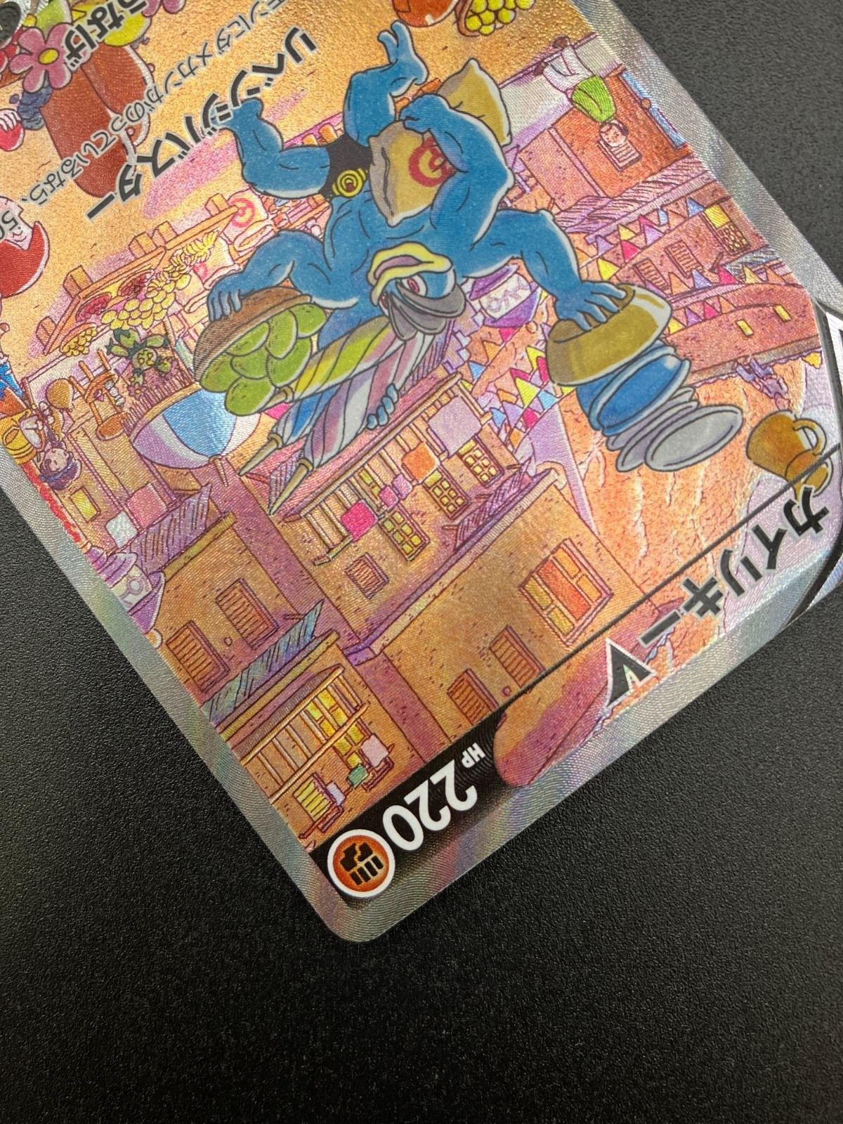 H*O様 ポケモンカード　カイリキーv sr s10d タイムゲイザー 073/ ポケモンカード ポケカ カイリキーV SR S10D-073 S10D 拡張パック