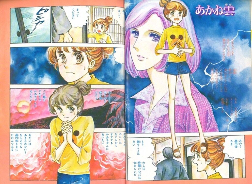 講談社 1978年(昭和53年)の漫画雑誌 なかよし1978年(昭和53年)01月号 thumbnail 3