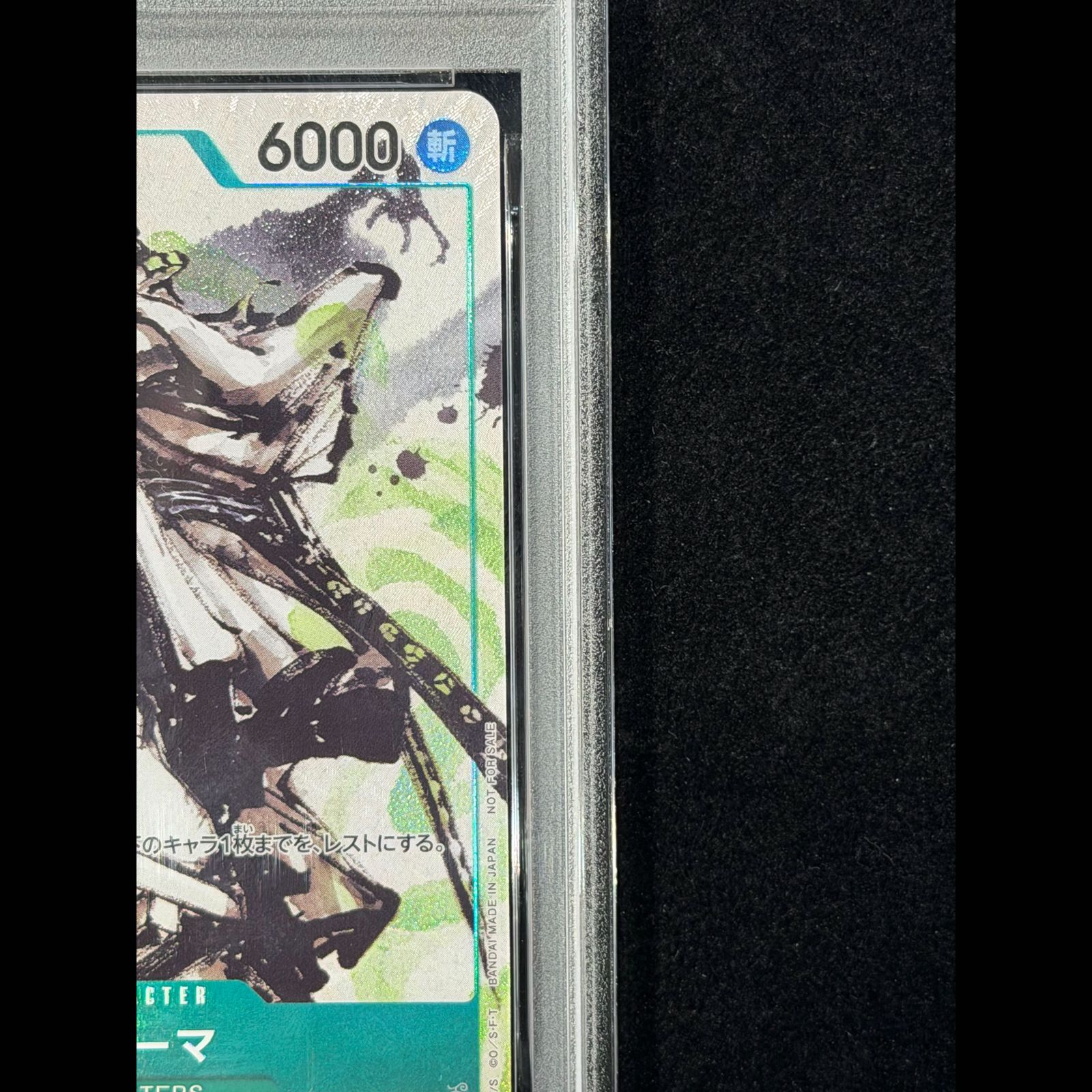 PSA10】 リューマ [P] {P-072 1枚 - メルカリ