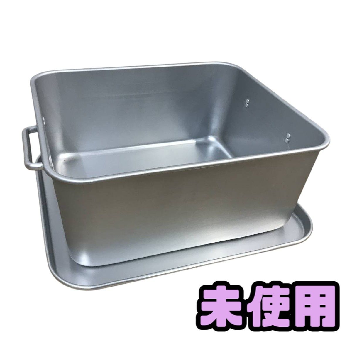 ★未使用★ パン箱 アルマイト 重なるパン箱 TA-30 コンテナ 学校給食 25~35人対応 BSN293618相