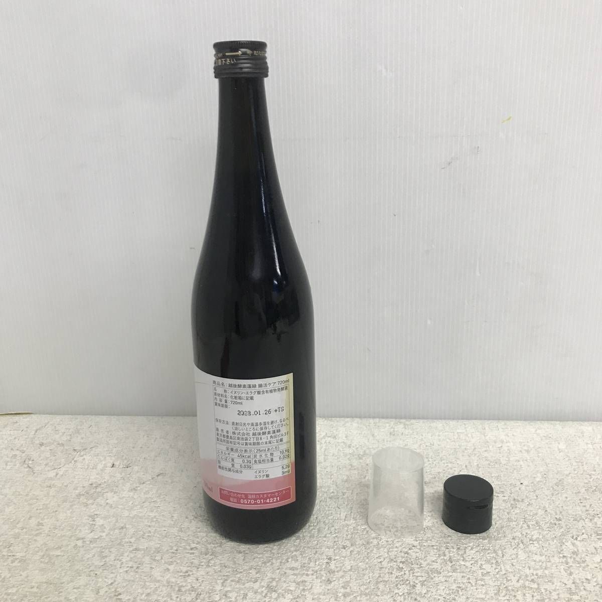 蓬緑　期限未だ長いです　ペロタン 健康飲料 ☆未開栓☆ 酵素ドリンク 越後酵素 蓬緑 腸活ケア 720mL