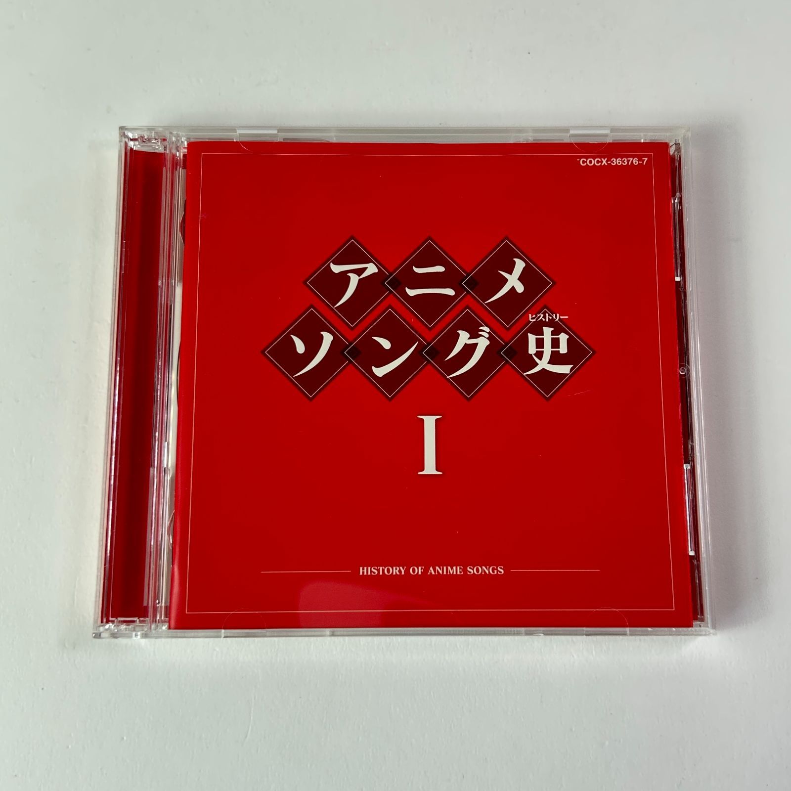 アニメソング史(ヒストリー)Ⅰ (高音質Blu-specCD) CD2枚組 鉄腕アトム