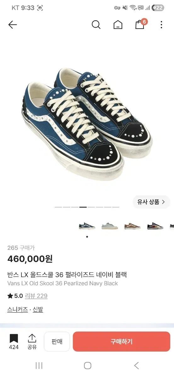 VANS(ヴァンズ) LX オールドスクール 36 パールライズド ネイビー ブラック 265