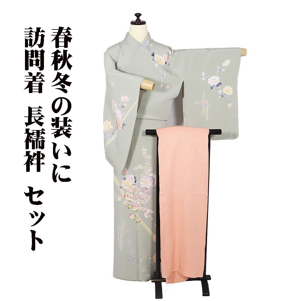 訪問着 長襦袢 セット 正絹 緑 鼓 牡丹 桜 菊 菖蒲 水仙 Mサイズ