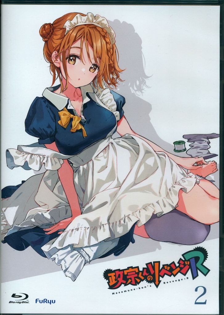 アニメBlu-ray 政宗くんのリベンジR 2
