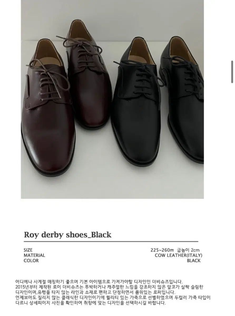 麻뷔 Roy derby shoes_Black 27,002円