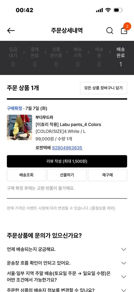 BUDHI MUDRA ラブパンツ アラジン 白 L 9,438円