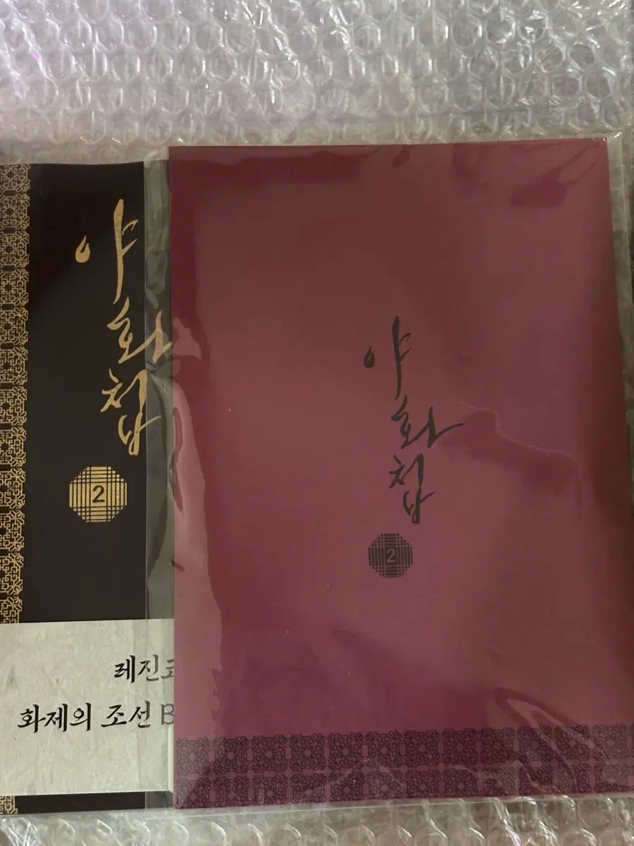 夜画帳 単行本 2 グッズ